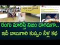 Download Lagu Among YS Jagan and Chandrababu, who took water to Kuppam area? || AP PRIDE
