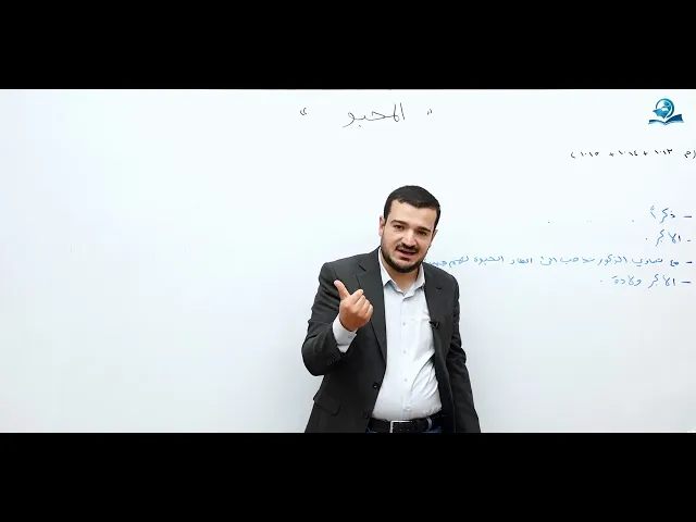 منهاج الصالحين/ ج3 / الميراث - درس 54 : المحبو (من يرث الحبوة) / المسالة / 1015،1014،1013 .