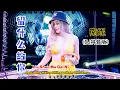 Download Lagu 南妮 - 留什么给你 (DJ抖音版) Liu Shen Me Gei Ni【Apa Yang Harus Ditinggalkan Untukmu】- Terjemahan Indonesia