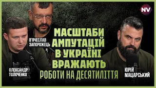150 тисяч ветеранів з ампутаціями: як Україна повертає поранених до життя | Запорожець, Толоченко