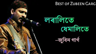 Download Loralite Dhemalite || Zubeen Garg song || Assamese song MP3