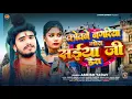 Download Lagu #निर्गुन | कवनी नगरिया मोरा सैया जी के डेरा | #Aashish Yadav |Kavane nagriya Mora |#New_Maghi_Nirgun