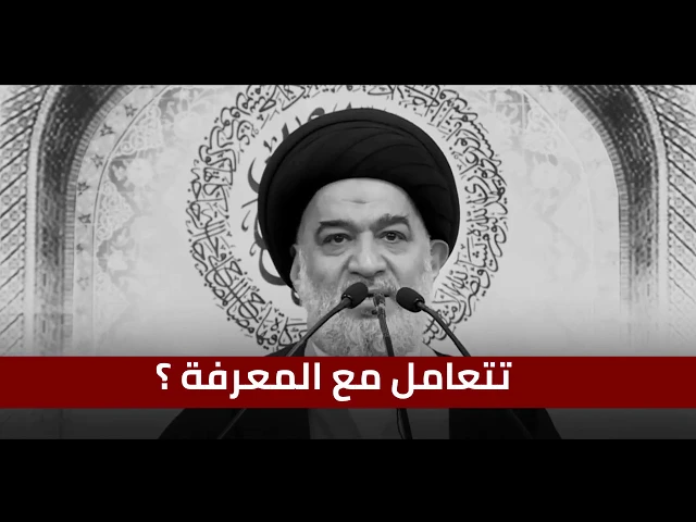 #كيف_تتعامل_مع_المعرفة