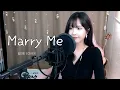 마크툽(MAKTUB)- Marry Me (류민희 COVER)