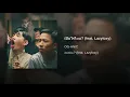 เป็นไรไหม? (feat. Lazyloxy) - OG-ANIC