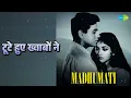 टूटे हुए ख्वाबों ने | Madhumati | Mohammed Rafi Songs | Dilip Kumar
