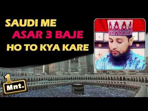 saudi me asr ki namaz ka time 3 baje hota hai to asar ki namaz 3 baje hogi | sunni hanafi asar waqt