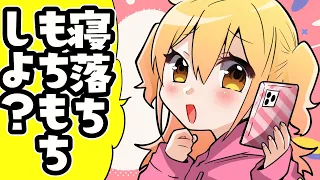 お父さんに寝落ちもちもちしよ?って言った結果