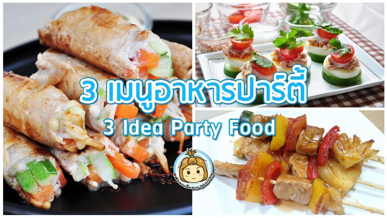 วิธีทำคานาเป้สวยๆง่ายๆอร่อยๆ คอลเทลปาร์ตี้ อาหารว่าง สบายกระเป๋า ( Canape easy appetizer recipe)