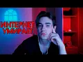 Download Lagu Как умирал Русскоязычный Интернет и Что будет Дальше?