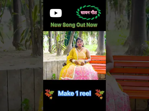 #video | अबकी सावन मा झूलनवा | #monika Nishad | #sawanspecial  #सावन | New Sawan special Song 2026