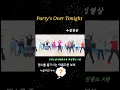 Download Lagu Party's Over Tonight Linedance/Beginner/초이쌤라인댄스/Music: Where Does the DJ Go? - Kylie Minogue/문정