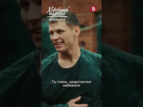 Защитил невесту #пятыйканал #юмор #приколы #фильмы #кино #сериал #детектив