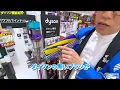 【ダイソン比較】上位モデル・超軽量・水拭き用まで！おすすめのダイソン掃除機をまとめて一挙ご紹介！【2024年最新】