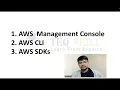 How to Interact with AWS Console CLI SDKs More Explained