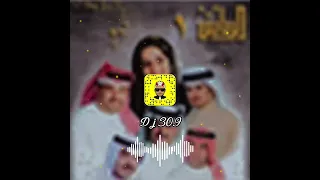 ريمكس         الرباش ريمكس   دندنها