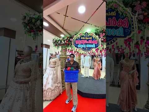 ഒരുരൂപക്ക് സാരി എല്ലാരും ഇങ്ങോട്ട് പോരെ #shorts
