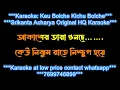 Lagu KEU BOLCHE KICHHU BOLCHE SRIKANTA ACHARYA ORIGINAL KARAOKE HQ WITH LYRICS DEMO