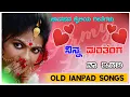 Lagu ninna maratenga na irali l old janapada song l uk janapad song l love feeling song l kannada janapad