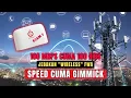 Lagu JEBAKAN BATMAN Internet Rakyat 100 Ribu 100 Mbps, Jangan Asal Pasang!