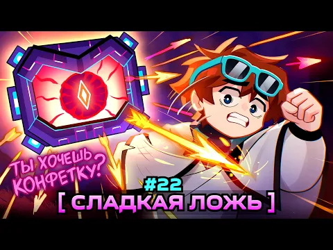 Video Thumbnail: Lp. Мастерская [47] • #22 АПОКАЛИПСИС: ВЕЗДЕ [Спасайся Кто Может!] • Майнкрафт