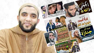 القصص التي أبكت الملايين لن تتمالك نفسك من البكاء عند سماعها قصص تقشعر لها القلوب للشيخ محمد صبره 