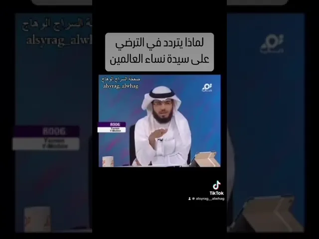 لماذا يتردد في الترضي على فاطمة الزهراء