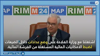 السيد نزار بركة يؤكد جوابه على أسئلة السيدات والسادة الصحافيين في ملتقى وكالة المغرب العربي للأنباء 