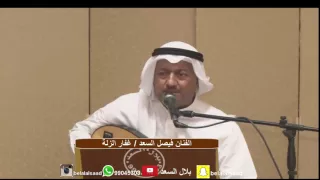 الفنان   فيصل السعد   غفار الزله  قادري  دندنها