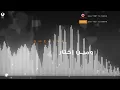 شيرين   و مين إختار  Sherine   We Meen Ekhtar‬