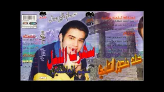 حسام اليوسف   سهرت الليل   اغاني الزمن الجميل   خالد منصور التهامي دندنها