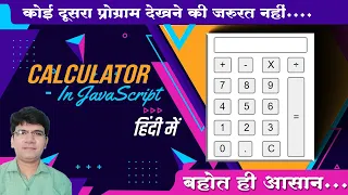Calculator in html using javascript Basic calculator in js