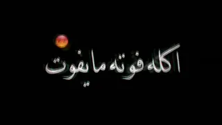  حالات واتس لكن تدخل الباسي وتسحب زبي وتشوف شكبرة يا جماعه اكل فوته مايفوت ليش متفاوت حبيبي دندنها