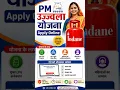 PM Ujjwala Gas Connection Apply Online 2026 Step-by-Step Guide Ujjwala Gas Connection Kaise