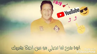 مهرجان حمو بيكا انتـي شمس بتنوريني انتتي صحبي حبيبي زميلي 