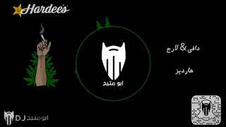 دافي   لارج           هارديز   هبوط   دي جي بومتيح دندنها