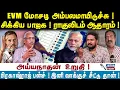 Download Lagu Ayyanathan Interview | EVM மோசடி அம்பலமாயிடுச்சு ! சிக்கிய பாஜக ! ராகுலிடம் ஆதாரம் !