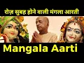 Download Lagu Mangla Arti Samsar Davanal - Guru Ashtakam