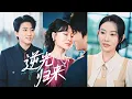 Download Lagu 七週年結婚紀唸日，渣夫摟着小三送出價值1314萬的定情項鏈，我摘下婚戒瀟灑離去，當晚回歸豪門搖身一變成爲喬氏千金，讓負心夫傾家盪産，驚艷全城！#親情#母愛#短劇全集#父愛