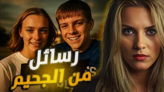 جريمة إلكترونية مرعبة رسائل غامضة على الموبايل تكشف سر قاتل صادم  جريمة إلكترونية مرعبة رسائل غامضة على الموبايل تكشف سر قاتل صادم