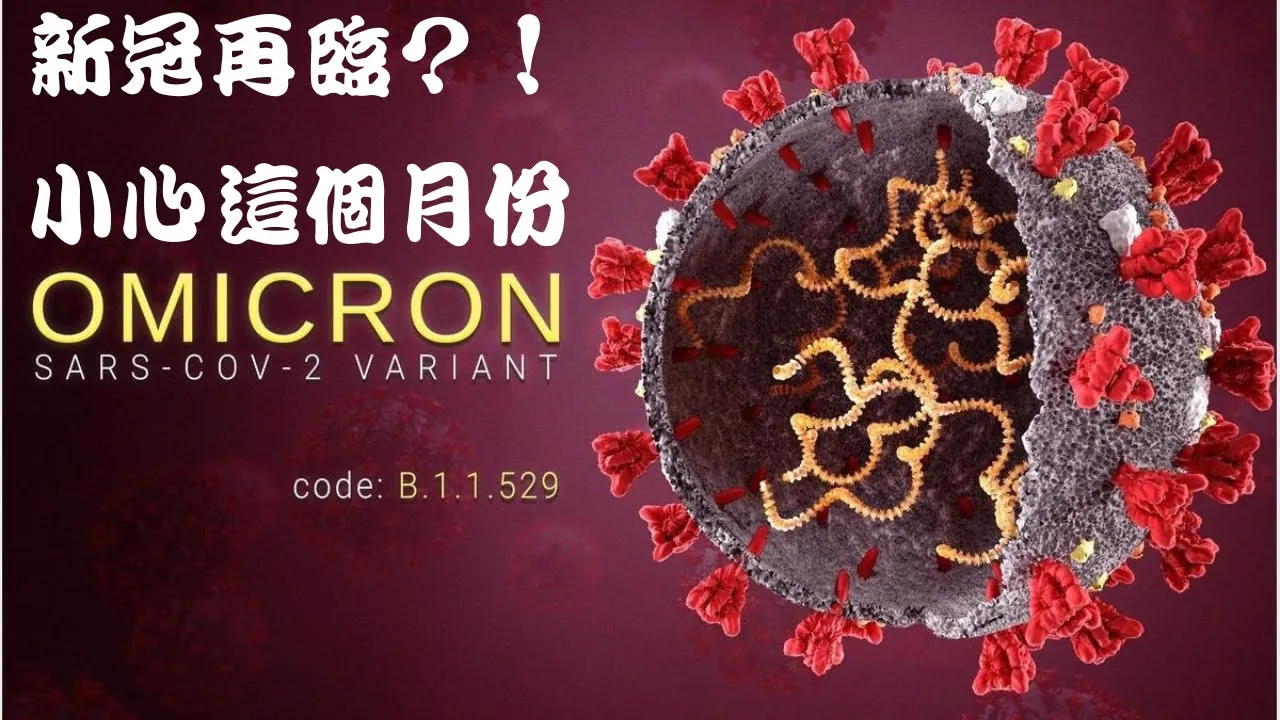 Omicron変異種Arcturusが香港に現れ、いつ再び新型コロナウイルス感染症が発生するのか？感染症発生前に準備をする必要があるのか？持続可能なマスク命令と国境封鎖？易経タロット占いの練習By師匠MJ aka MasterJJ