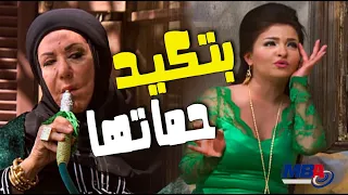 خلي الوليه مراتك تبطل الاعمال اللى بتعملها ضاوية ابو سنه وعلا غانم مسلسل مزاج الخير 
