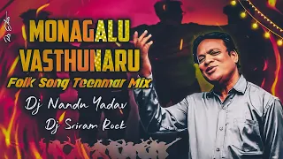 monagalu vasthunaru clemente song djsongs dj nandu yadav ns dj sriram rock ns
