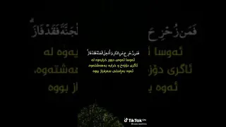 كل نفس ذائقة الموت وانما توفون اجوركم يوم القيامه  ياسر الدوسري   دندنها