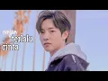 Download Lagu [FMV] Renjun ─ Terlau Cinta