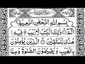 Download Lagu 💖 Surah Al-Baqarah | Full HD Recitation with Arabic Text | Peaceful Quran Tilawat