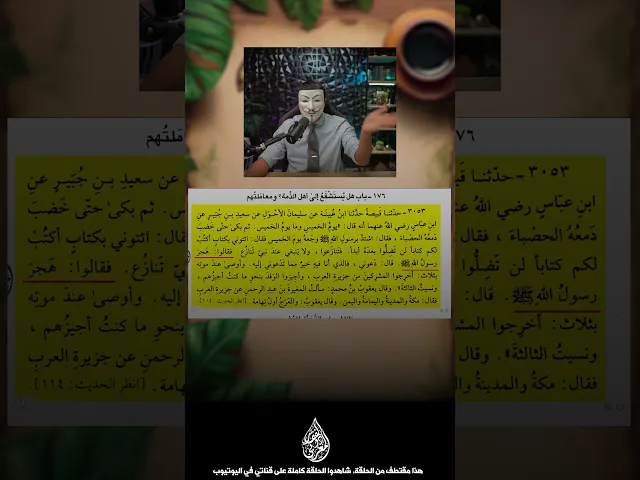 سني يقول ان كلمة هجر رسول الله يعني الهجرة رسول الله هاجر