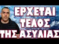 ΜΑΖΙΚΕΣ ΑΣΤΥΝΟΜΙΚΕΣ ΕΝΙΣΧΥΣΕΙΣ ΣΤΗΝ ΚΡΗΤΗ ΓΙΑ ΝΑ ΚΑΜΨΟΥΝ ΤΟΥΣ ΚΡΗΤΙΚΟΥΣ!