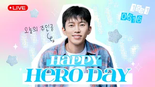 2026 영웅이 생일🎂 함께 축하해주세웅🩵