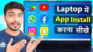 Download Laptop me App kaise Download kare | How to Download Apps in Laptop | How to install app in laptop MP3